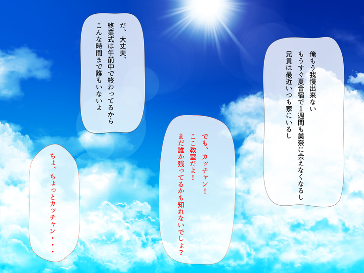 T・C・Y〜弟と間違えて兄貴にネトラレ!?、もう戻れない3人の平穏な日常〜