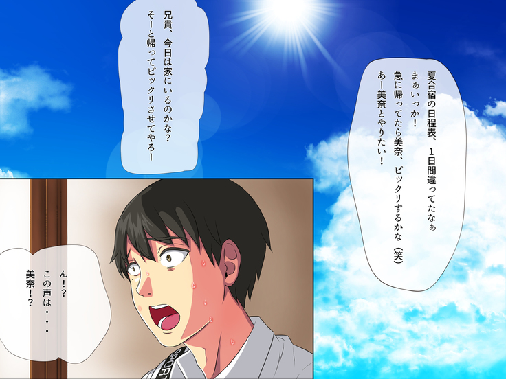 T・C・Y〜弟と間違えて兄貴にネトラレ!?、もう戻れない3人の平穏な日常〜