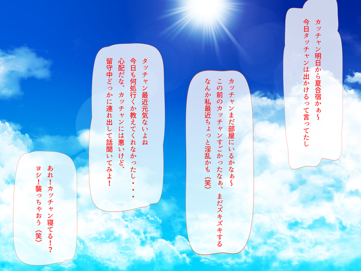 T・C・Y〜弟と間違えて兄貴にネトラレ!?、もう戻れない3人の平穏な日常〜
