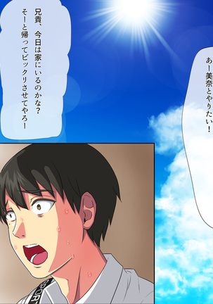 T・C・Y〜弟と間違えて兄貴にネトラレ!?、もう戻れない3人の平穏な日常〜 Page #57