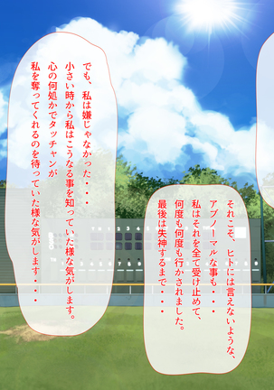 T・C・Y〜弟と間違えて兄貴にネトラレ!?、もう戻れない3人の平穏な日常〜 Page #41