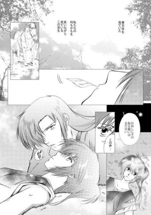 掌の届かぬ処 (妖刀伝） Page #3