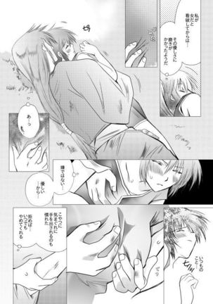 掌の届かぬ処 (妖刀伝） Page #6