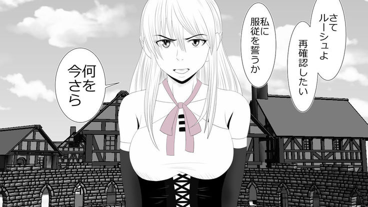 When A Steadfast Knightess Gapefaces Before The People