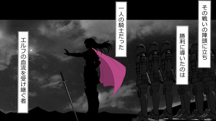 When A Steadfast Knightess Gapefaces Before The People