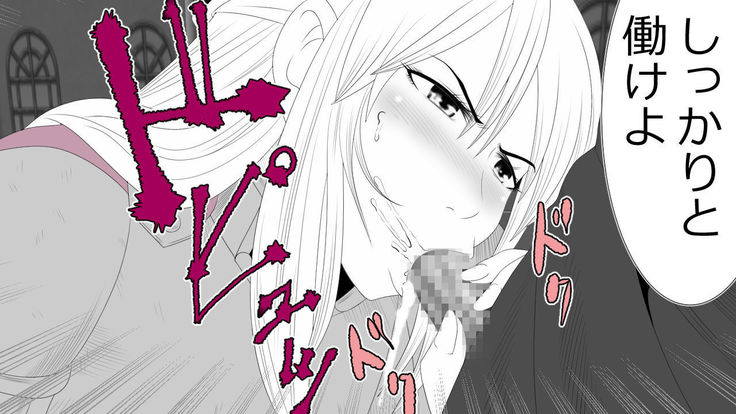 When A Steadfast Knightess Gapefaces Before The People