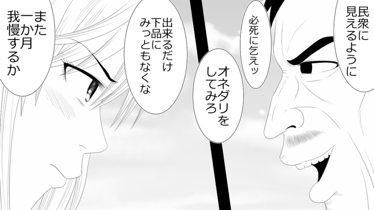 When A Steadfast Knightess Gapefaces Before The People