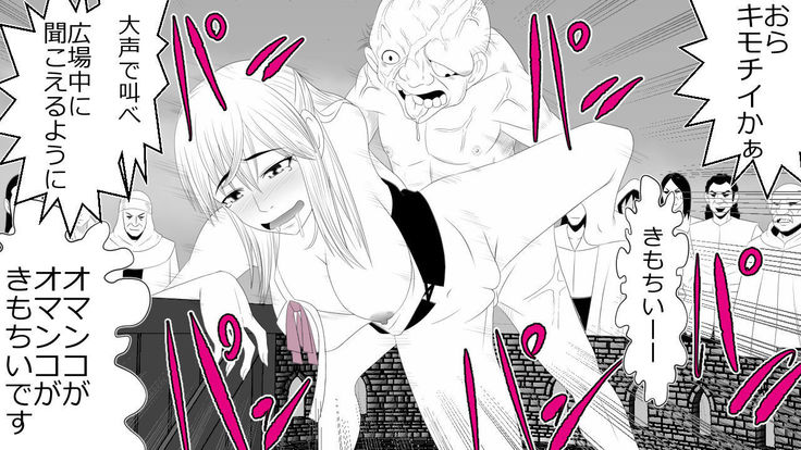 When A Steadfast Knightess Gapefaces Before The People