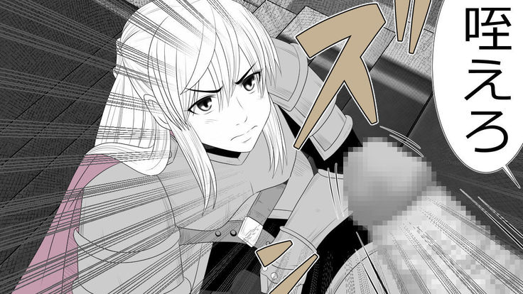 When A Steadfast Knightess Gapefaces Before The People