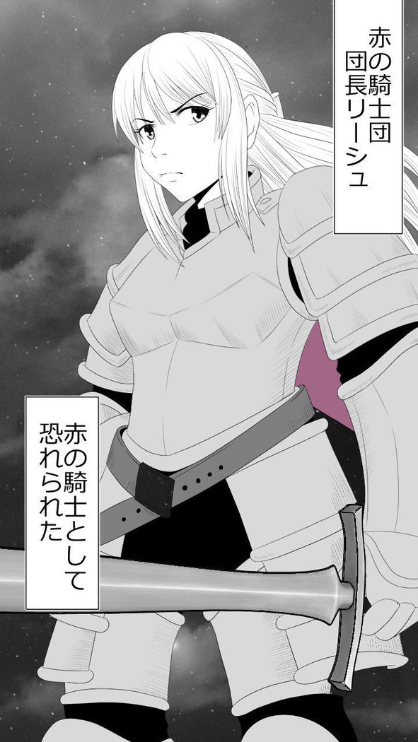 When A Steadfast Knightess Gapefaces Before The People