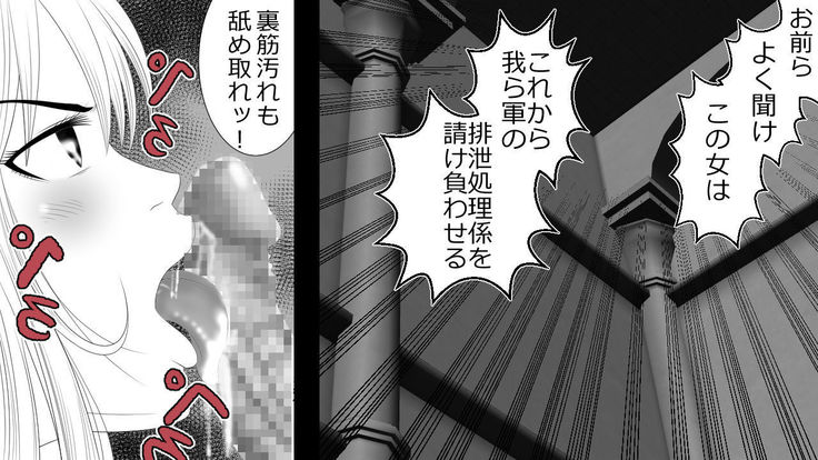 When A Steadfast Knightess Gapefaces Before The People