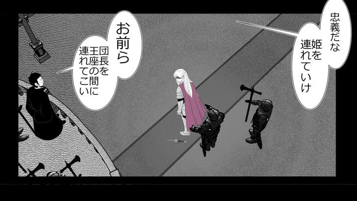 When A Steadfast Knightess Gapefaces Before The People