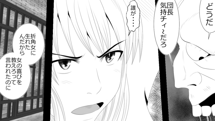 When A Steadfast Knightess Gapefaces Before The People
