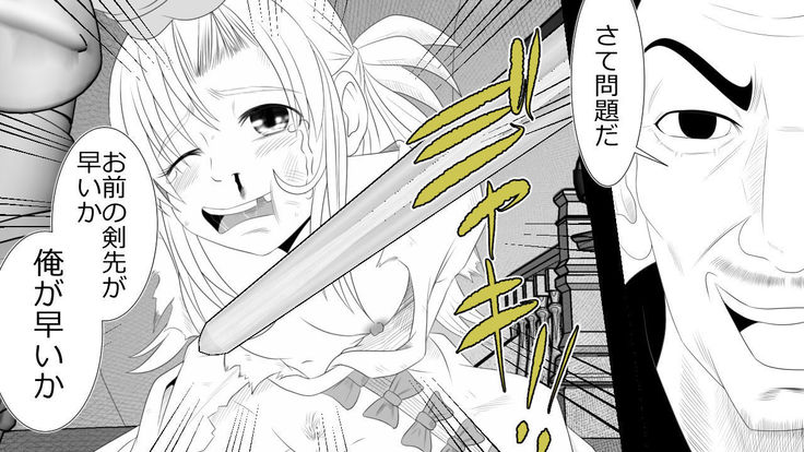 When A Steadfast Knightess Gapefaces Before The People