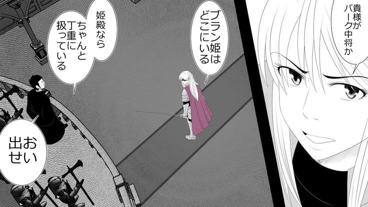When A Steadfast Knightess Gapefaces Before The People