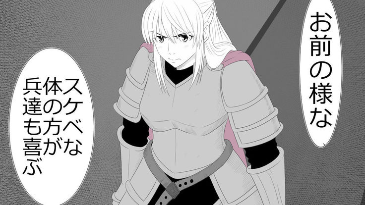 When A Steadfast Knightess Gapefaces Before The People