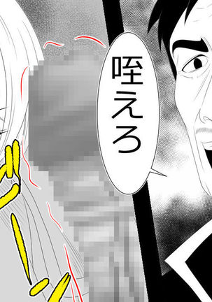 When A Steadfast Knightess Gapefaces Before The People Page #35