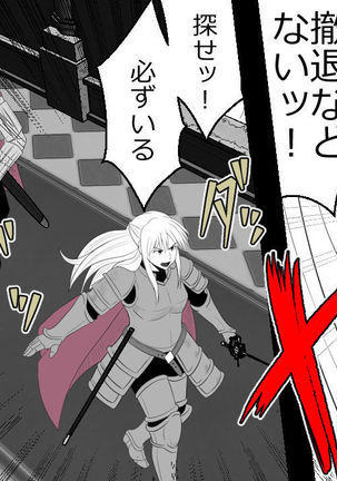 When A Steadfast Knightess Gapefaces Before The People Page #14