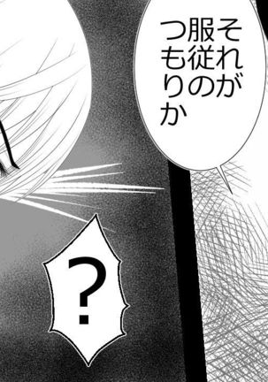 When A Steadfast Knightess Gapefaces Before The People Page #32