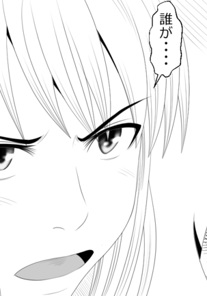 When A Steadfast Knightess Gapefaces Before The People Page #51