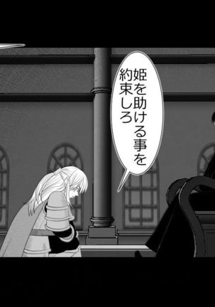 When A Steadfast Knightess Gapefaces Before The People Page #37