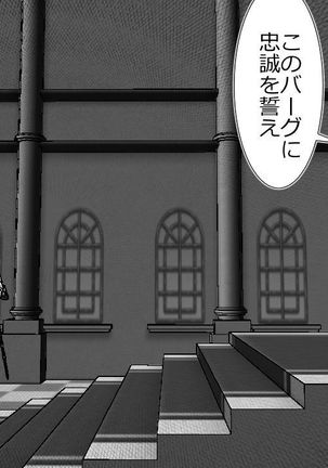 When A Steadfast Knightess Gapefaces Before The People Page #30