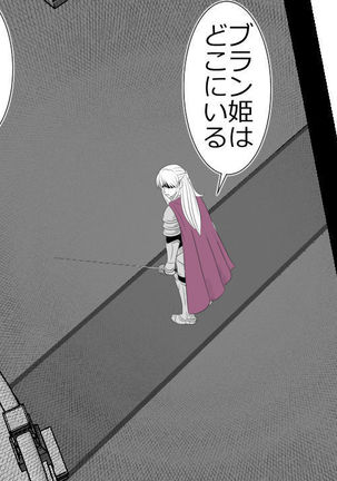 When A Steadfast Knightess Gapefaces Before The People Page #19