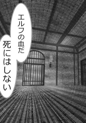 When A Steadfast Knightess Gapefaces Before The People Page #44