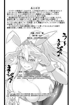 Mizugi Kengou Enji Shoubu ~Bunnyue to Bunny Pyon Shiyou~ Kaiteiban Page #26
