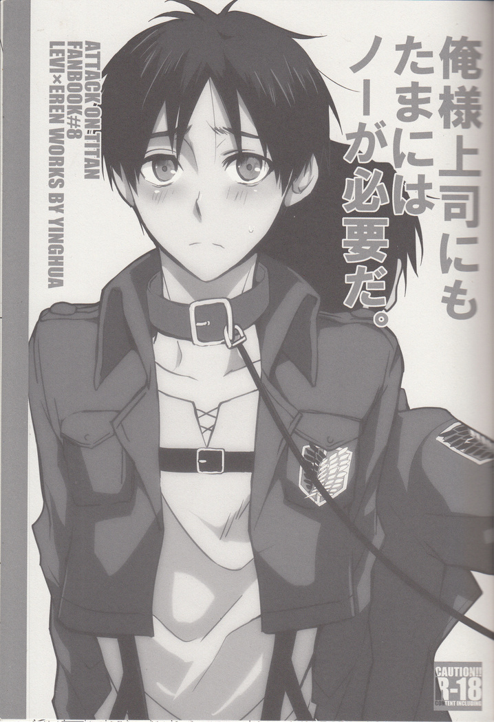 Oresama jōshi ni mo tamani wa nō ga hitsuyōda