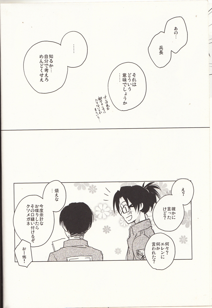 Oresama jōshi ni mo tamani wa nō ga hitsuyōda