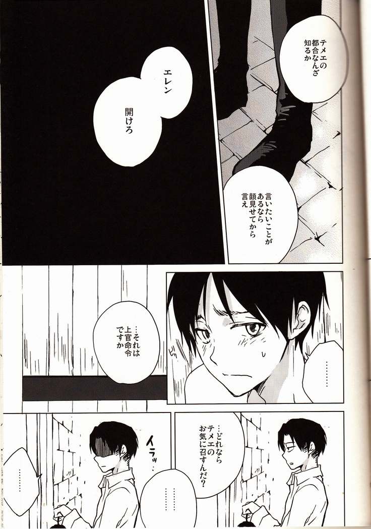 Oresama jōshi ni mo tamani wa nō ga hitsuyōda