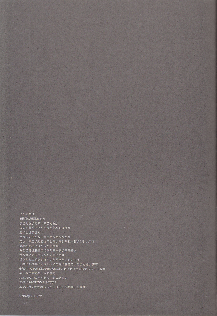 Oresama jōshi ni mo tamani wa nō ga hitsuyōda