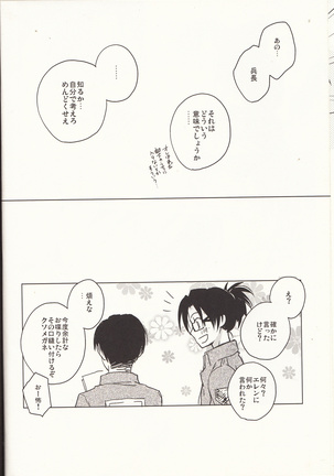 Oresama jōshi ni mo tamani wa nō ga hitsuyōda - Page 15