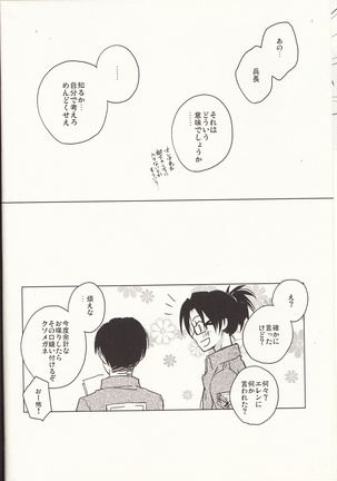 Oresama jōshi ni mo tamani wa nō ga hitsuyōda Page #15