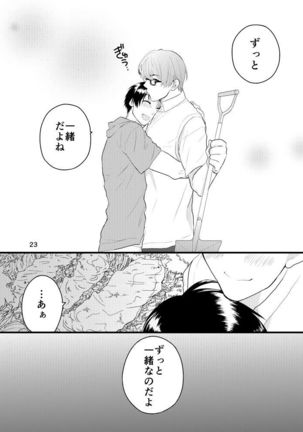 Natsu no Hi no Omoide Page #24