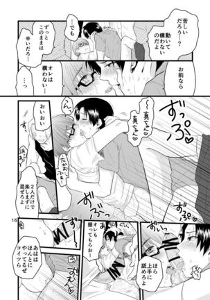 Natsu no Hi no Omoide - Page 17