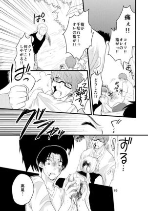 Natsu no Hi no Omoide - Page 20
