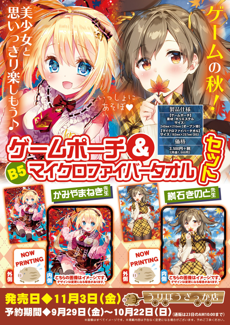 月刊めろりん2017年9月