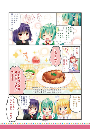 月刊めろりん2017年9月 Page #41
