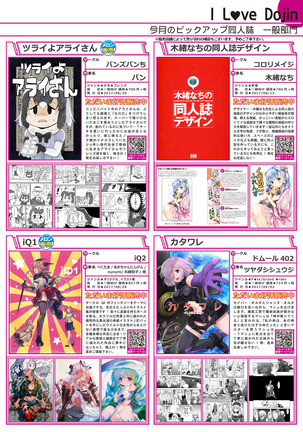 月刊めろりん2017年9月 Page #9