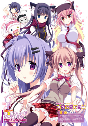 月刊めろりん2017年9月 Page #25
