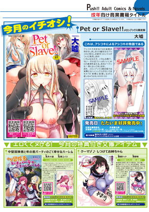 月刊めろりん2017年9月 Page #15