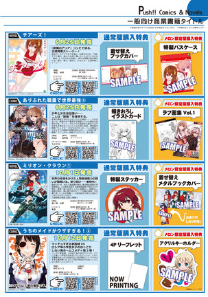 月刊めろりん2017年9月 Page #13