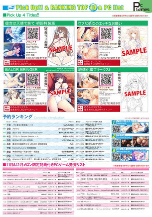 月刊めろりん2017年9月 Page #19
