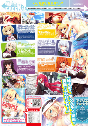 月刊めろりん2017年9月 Page #16