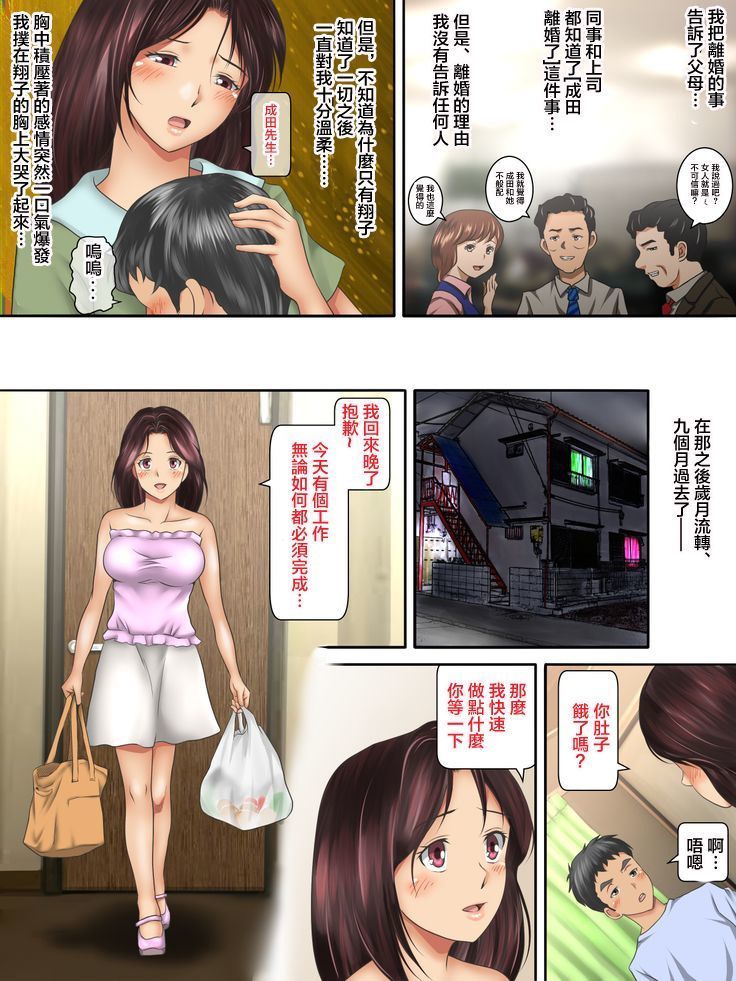 Kaigai Kyoshiki ni Sanretsu Shita Motokare ni Ikikuruwasareru Niizuma -Kouhen- | 被参加海外婚礼的前男友 搞到死去活来的新婚妻子 后篇