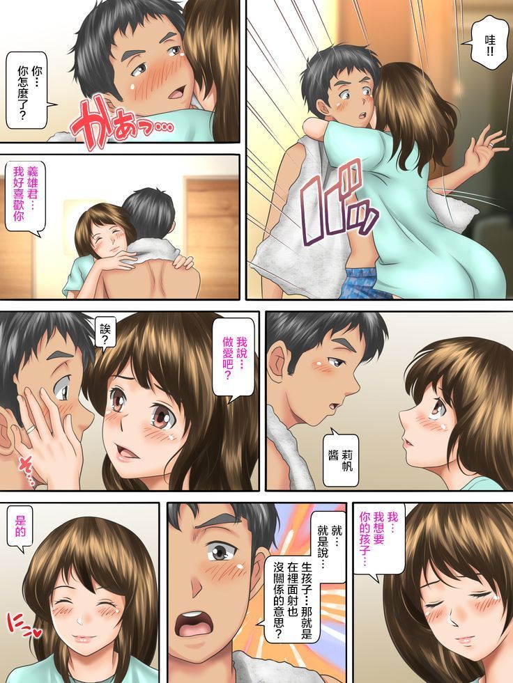 Kaigai Kyoshiki ni Sanretsu Shita Motokare ni Ikikuruwasareru Niizuma -Kouhen- | 被参加海外婚礼的前男友 搞到死去活来的新婚妻子 后篇