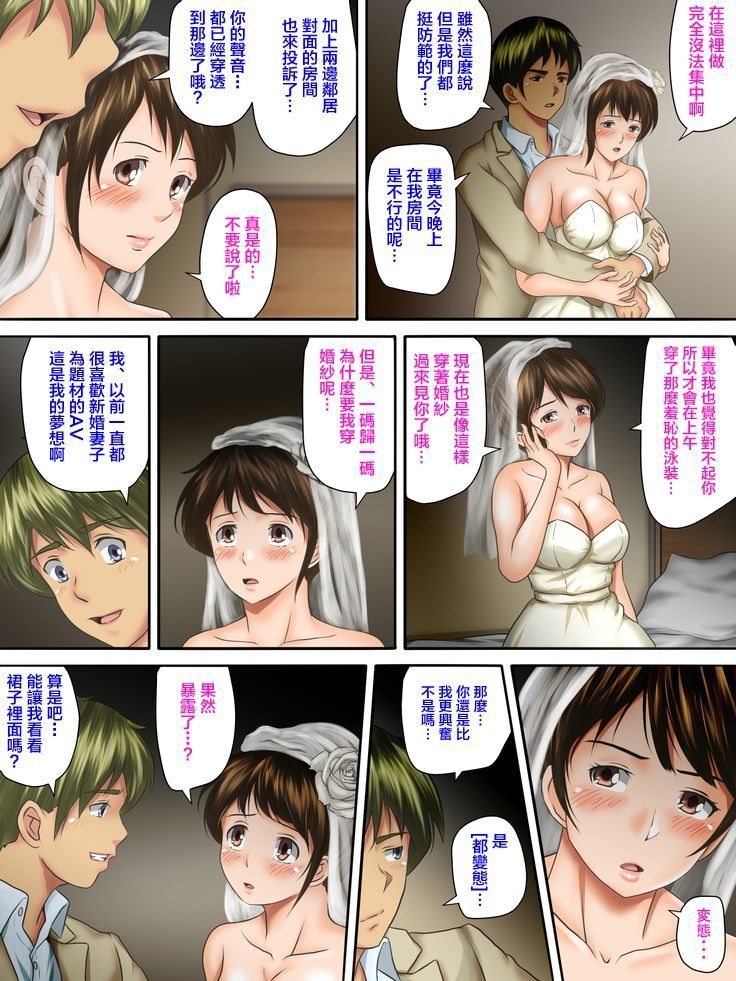 Kaigai Kyoshiki ni Sanretsu Shita Motokare ni Ikikuruwasareru Niizuma -Kouhen- | 被参加海外婚礼的前男友 搞到死去活来的新婚妻子 后篇