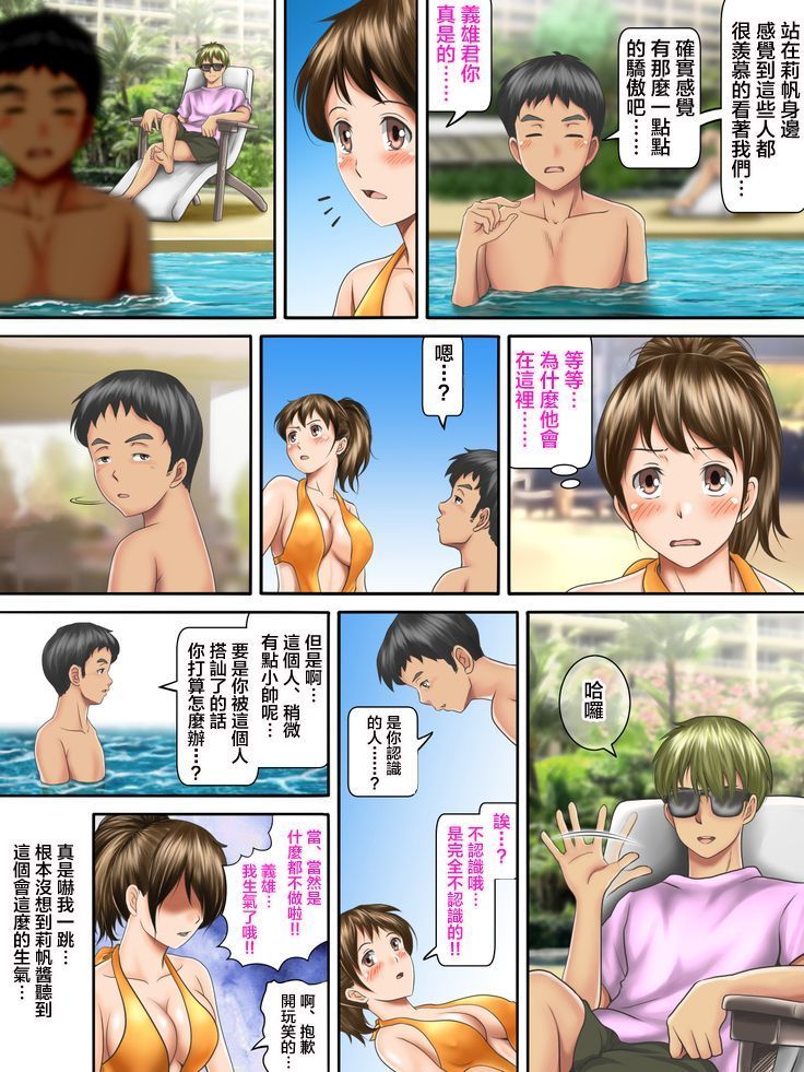 Kaigai Kyoshiki ni Sanretsu Shita Motokare ni Ikikuruwasareru Niizuma -Kouhen- | 被参加海外婚礼的前男友 搞到死去活来的新婚妻子 后篇